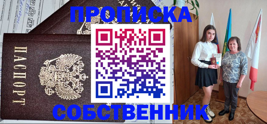 временная регистрация поиск в Прохладном