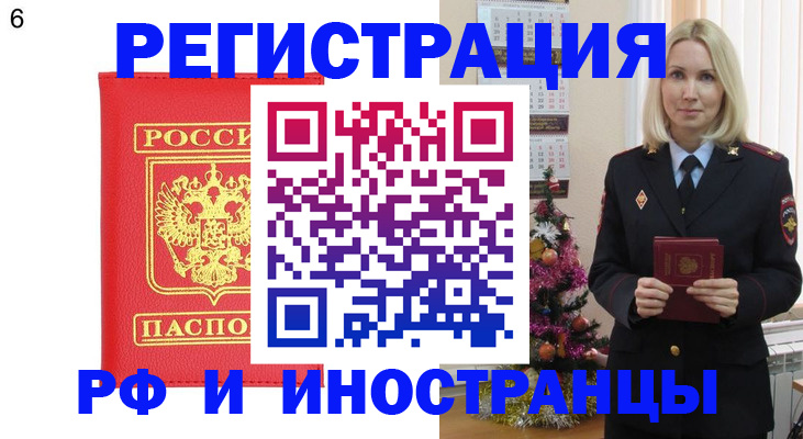 временная регистрация купить в Прохладном