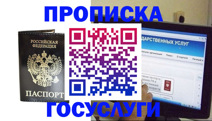 прописка гарантия в Прохладном