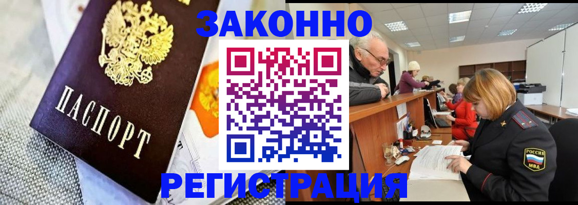 временная регистрация госуслуги в Прохладном