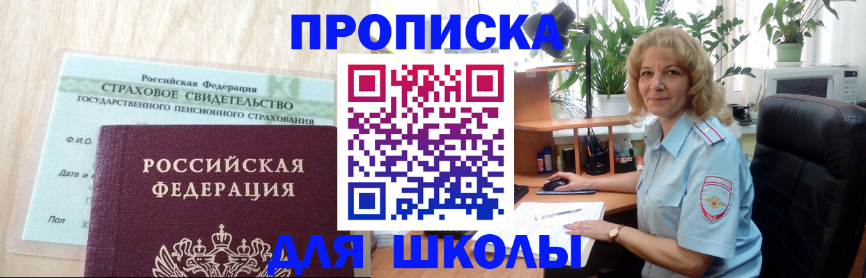 прописка для военкомата в Прохладном