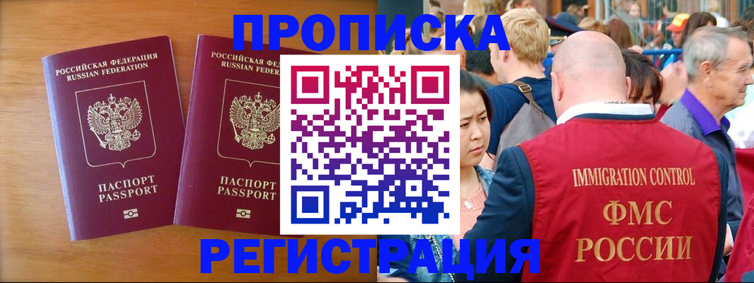 временная регистрация гарантия в Прохладном